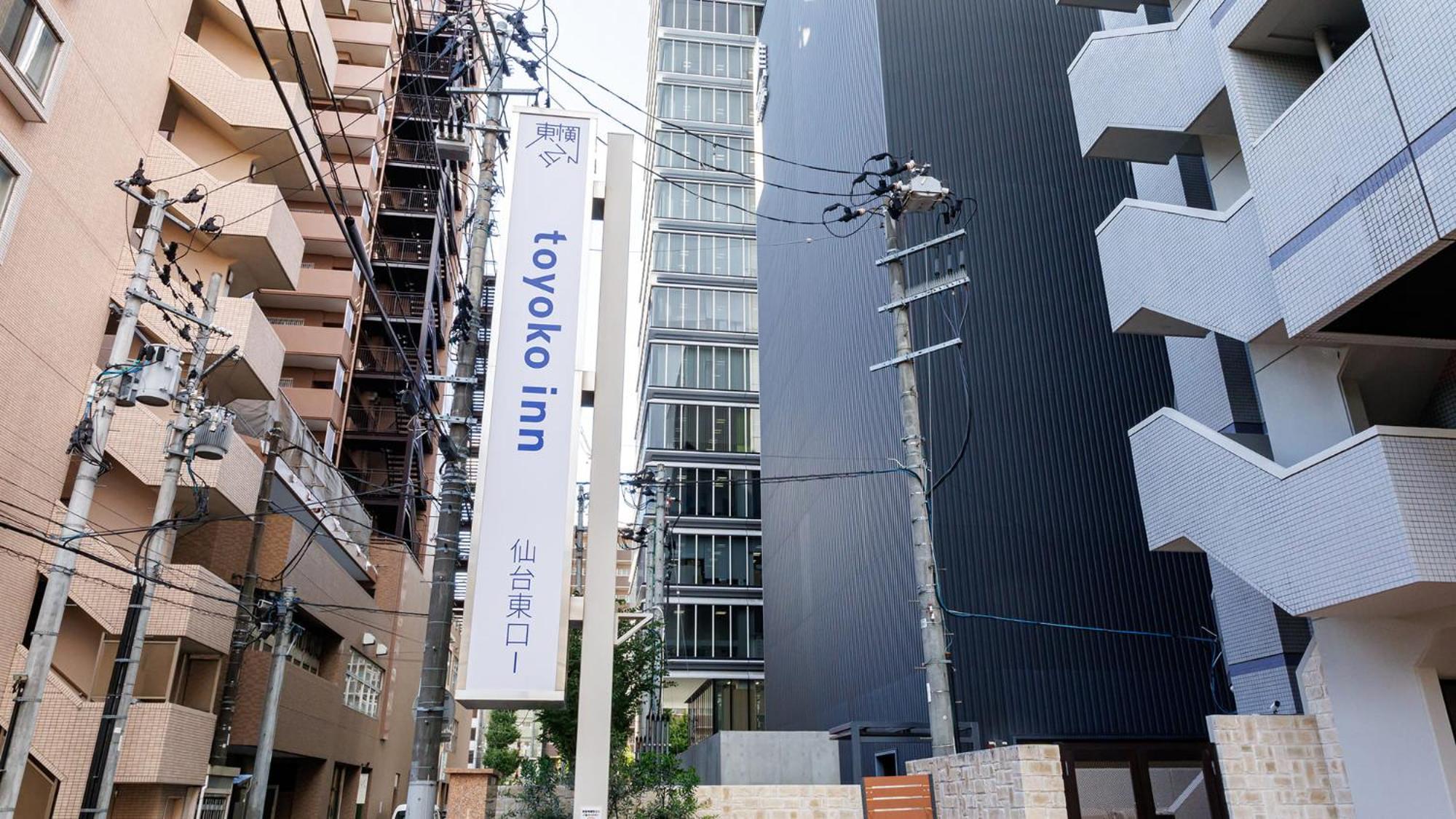 Toyoko Inn Sendai Higashi-Guchi No.1 Exterior foto